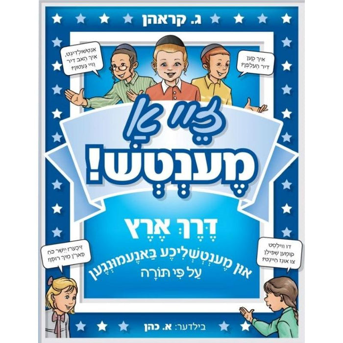 Zei A Mentch (Honorable Mentschen Bestseller in Yiddish! by Genendel Krohn