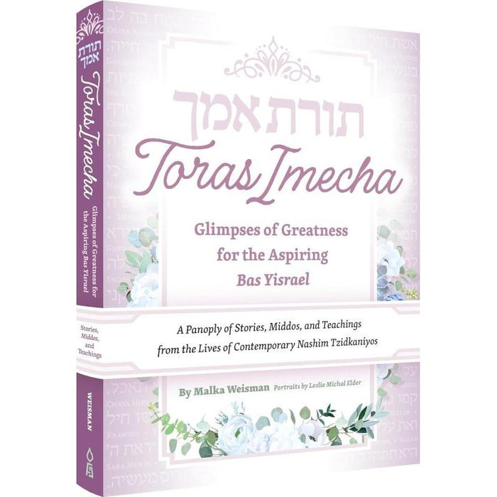 Toras Imecha Glimpses of Greatness for the Aspiring Bas Yisrael By Malka Weisman