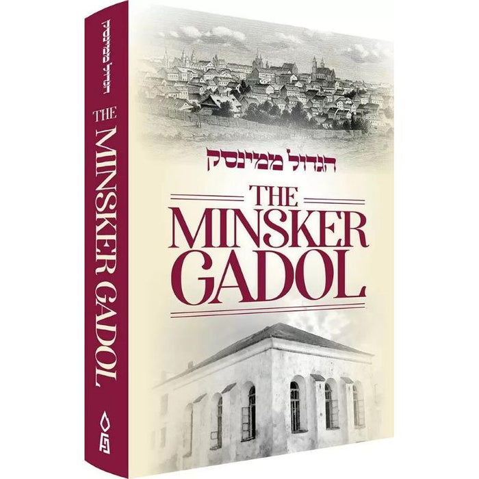 Coming Soon Minsker Gadol Rav Yerucham Yehuda Leib Perlman By Rabbi Shlomo Slonim