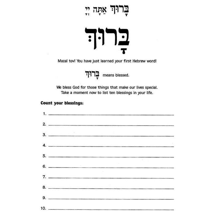 The Alef-Bet of Blessing Learn the Hebrew letters and the basic building blocks of Jewish prayer