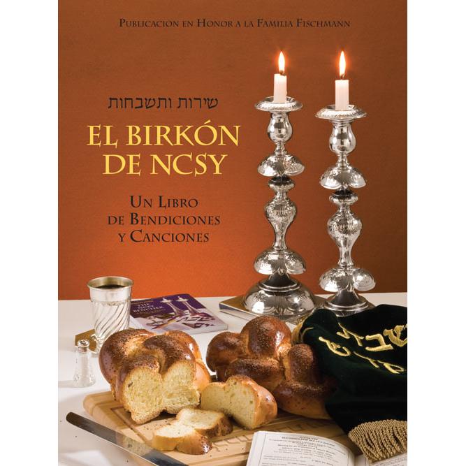 NCSY Bencher  Hebrew Spanish Transliteration / El Birkon de NCSY Hebreo Espanol