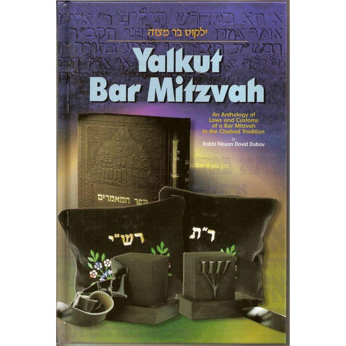 Yalkut Bar Mitzvah: An Anthology of Laws and Customs of a Bar Mitzvah in the Chabad Tradition