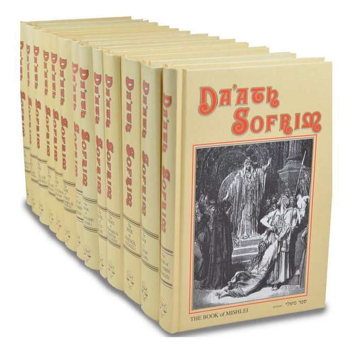 Da'ath Sofrim By Rabbi Chaim Rabinowitz