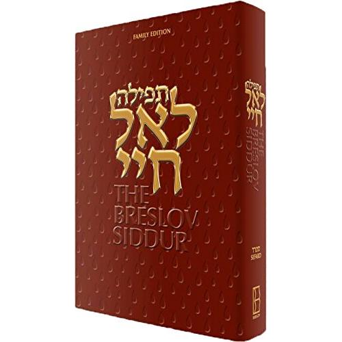 The Breslov Siddur Shabbos Yom Tov Sefard Hebrew English Hannan Family Edition By Avraham Sutton