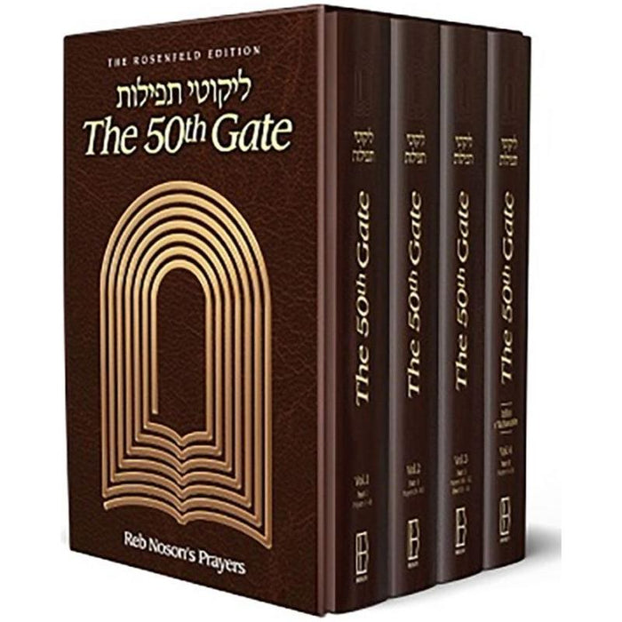 The 50th Gate Based on Lessons in Rebbe Nachman's Likutey TEFILLOT Set of 4 Volumes