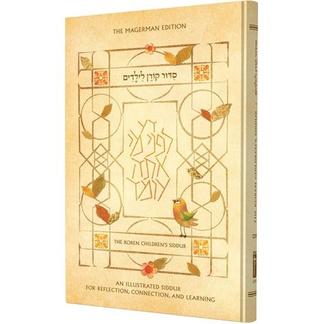 The Koren Children's Illustrated Siddur for Reflection, Connection & Learning - Ashkenaz / Sefardi