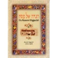 Palphot Phonetic Haggadah Hebrew-English with Transliteration