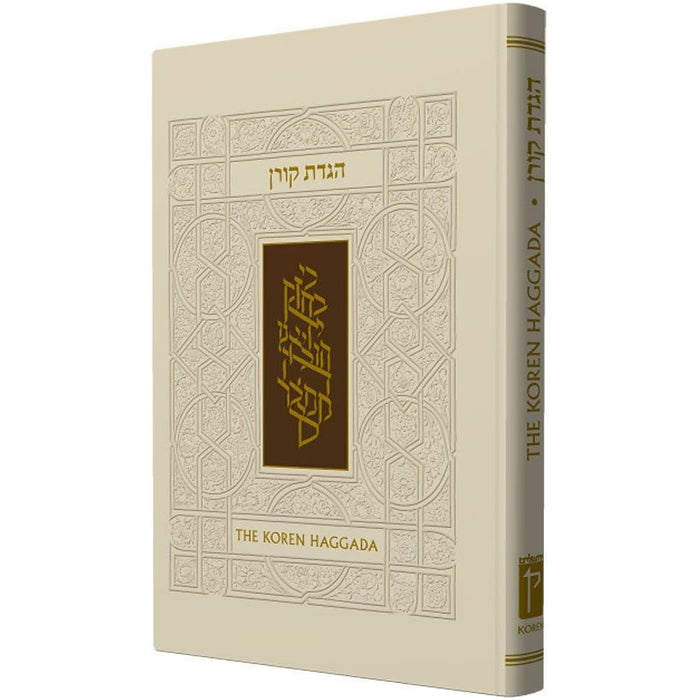 Koren Illustrated Passover Pesach Haggadah Hebrew Russian