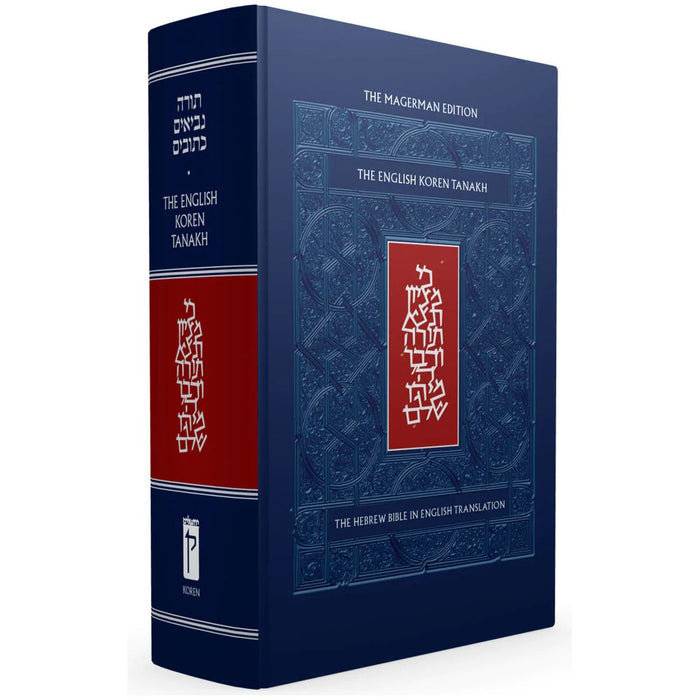 The ENGLISH Koren Tanakh, Large Size Magerman edition