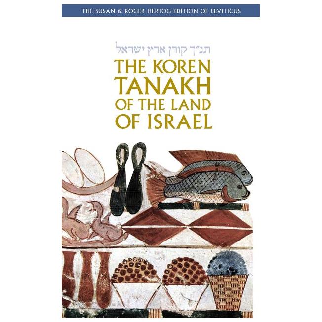 The Koren Tanakh of the Land of Israel: Leviticus Vayikra English Hebrew