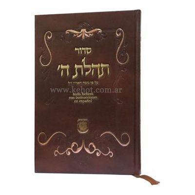 Siddur Tehilat Hashem completo en hebreo con instrucciones en español Muchos saben leer el Sidur en