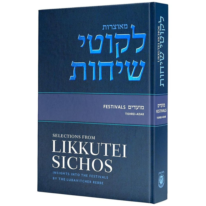 Selections from Likkutei Sichos in English Festivals Vol 1 | Insights & Views On Jewish Holidays By The Lubavitcher Rebbe | Original Judaism Book On Jewish History & Religion | Torah In English cover image