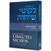 Selections from Likkutei Sichos in English Festivals Vol 1 | Insights & Views On Jewish Holidays By The Lubavitcher Rebbe | Original Judaism Book On Jewish History & Religion | Torah In English cover image