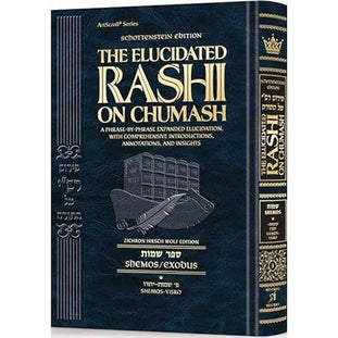 Schottenstein Edition The Elucidated Rashi on Chumash - Shemos volume 1: Shemos– Yisro (Volume 1)The Torah with Rashi's commentary translated, annotated, and elucidated cover image