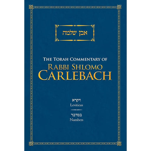 THE TORAH COMMENTARY OF RABBI SHLOMO CARLEBACH: Leviticus and Numbers cover image