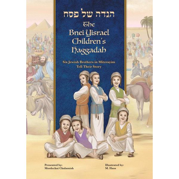 The Bnei Yisrael Children's Colorful Haggadah by Mordechai Chalamish