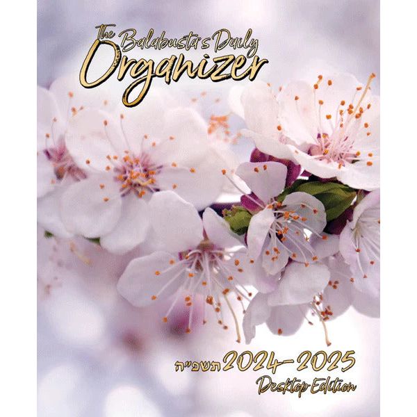 5785 The Balabusta's Daily Organizer 2024-25 Pocket Edition Web Price 10% off