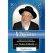 V'Higadeta-Megillas Esther cover image