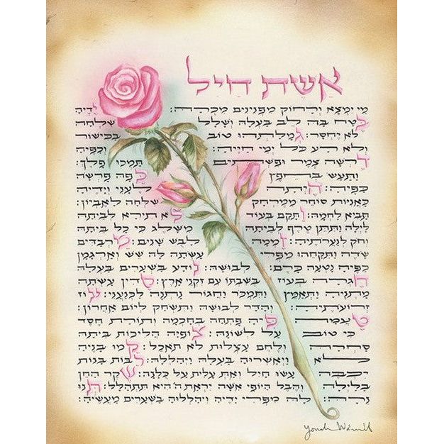 Eshet Chayil Blessing Woman of Valor Jewish Art By Yonah Weinrib Hebrew or Hebrew-English