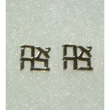 Israel Museum LOVE Ahava Stud Earrings & Pendant Set 925 Sterling Silver Made in Israel