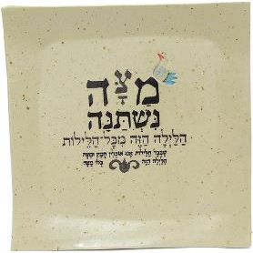 ARTISTIC Contemporary Ceramic Passover Matzah Plate Hand made in Israel By Michal ben Yosef