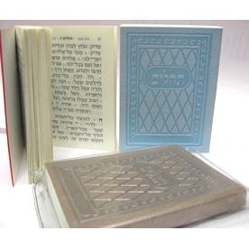 Pocket Size Tehillim Psalms Leatherette Binding 4.5"x 3.3" HEBREW Assorted Colors