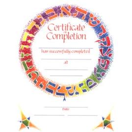 Certificate of Completion Alef Bet