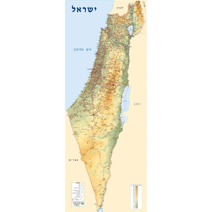 Laminated Classroom Map of Israel in Hebrew 38"x 14.5"  Made in Israel