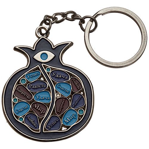 English or Russian Designer Key Chain Metal Key Holder Pomegranate full of Blessings! Shades of Blue