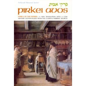 Artscroll Pirkei Avos / Avot - Ethics of Our Fathers - With Birchas Hamazon (Pocket Size) Paperback