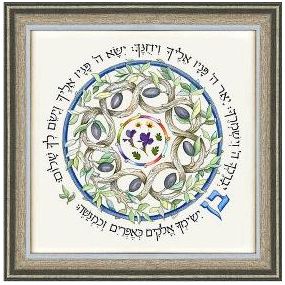 Blessing for Sons / Boys Floral Collection - HEBREW - Framed Jewish Art by Dvora Black