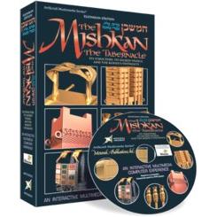 The MISHKAN / Tabernacle - Interactive Multimedia Computer Experience