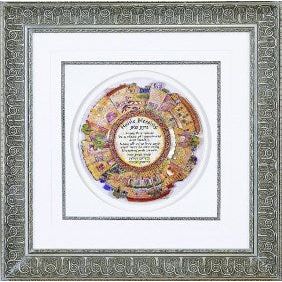 3D HOME BLESSING Sights of Jerusalem Custom Framed Jewish Art