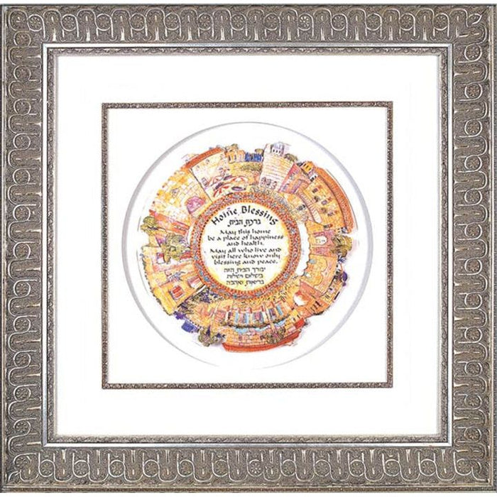 3D HOME BLESSING Sights of Jerusalem Custom Framed Jewish Art