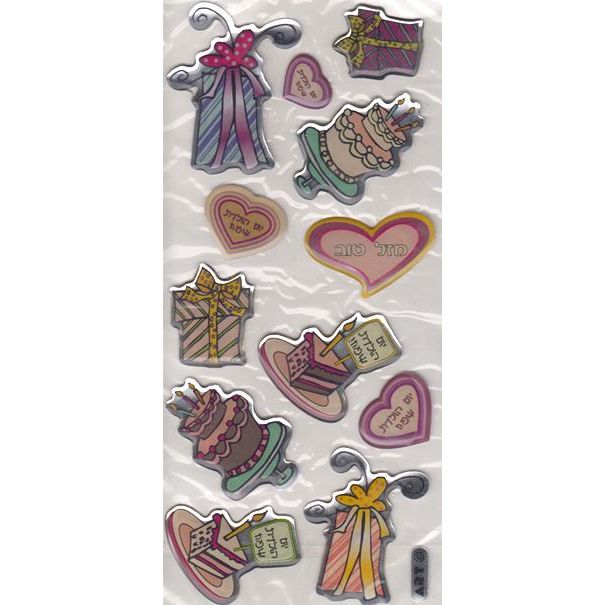 Yom Huleched Mazal Tov Puffy Jewish Stickers Set of 12 stickers