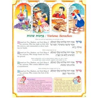 Artscroll Children's Siddur - Ashkenaz