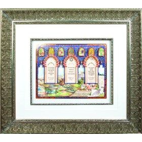 Home Blessing "Rolling Hills of Israel" - 3D Jewish Framed Art By Reuven Masel