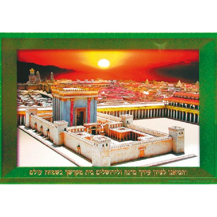 Bais Hamikdash Large Laminated Jewish Educational Poster 20x28"