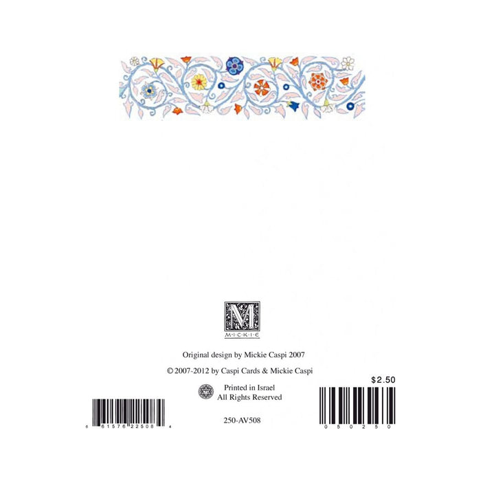 Congratulations on Your Anniversary Mazel Tov! Jewish Greeting Card by Mickie Caspi