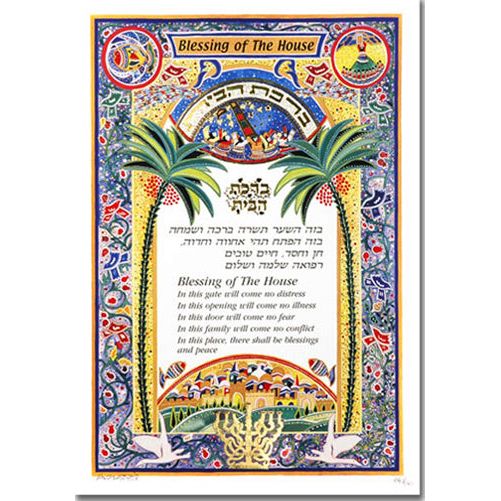 Birkat HaBayit Jewish HOME Blessing Signed By Rafael Abecassis Custom Framed in Gold 20"x 26"