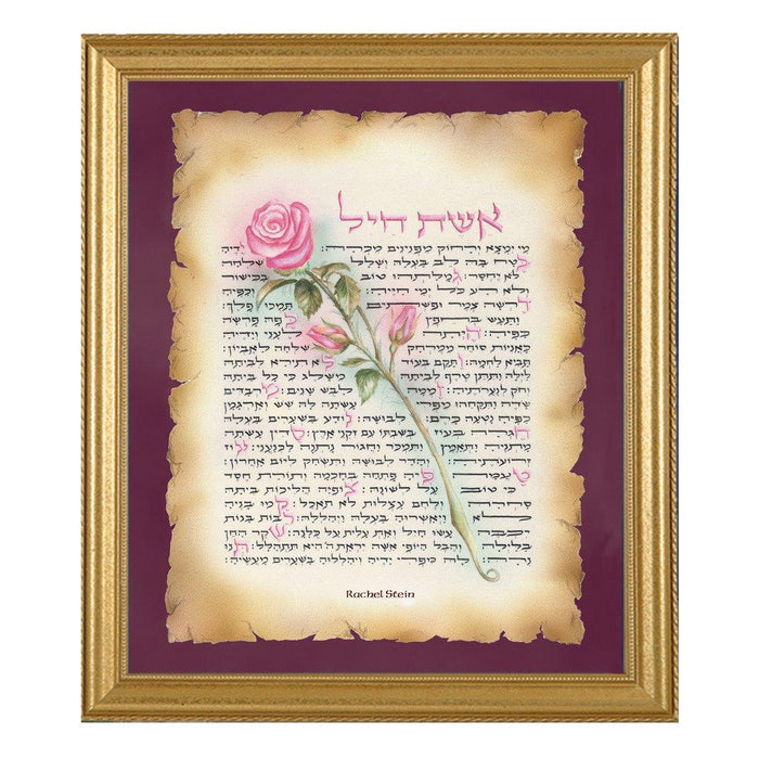 Eshet (Aishes) Chayil Blessing "Woman of Valor" Hebrew  By Yonah Weinrib 2 sizes available