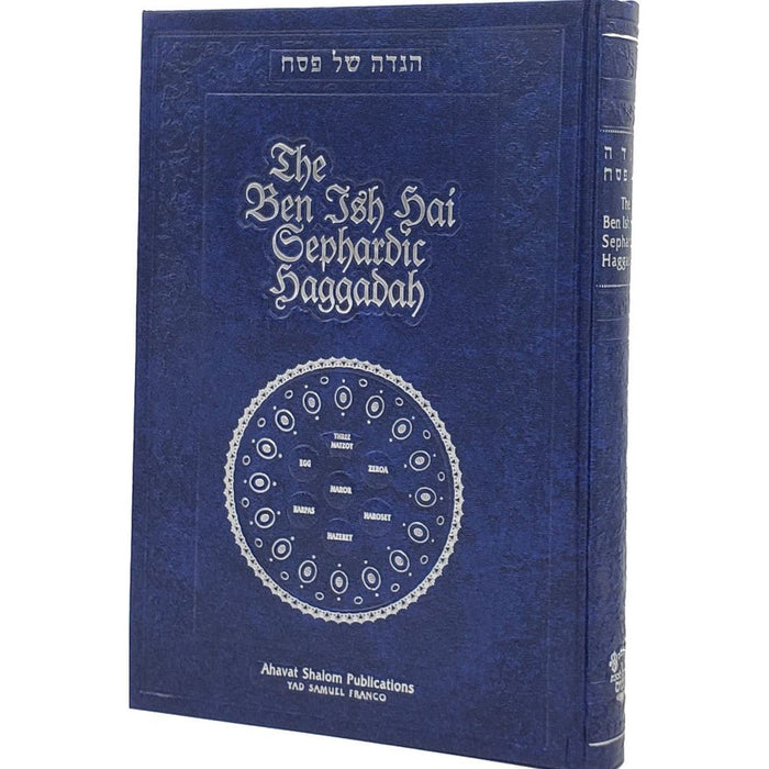 The Ben Ish Chai Sephardic Haggadah Hebrew English