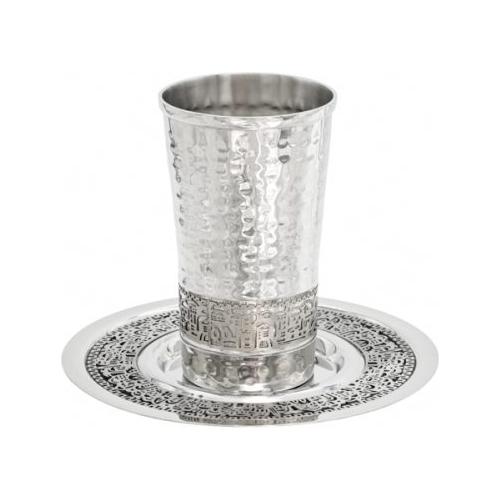 Stainless Steel Hammered Kiddush Cup Becher & Tray Metal Art Cutout Jerusalem by Emanuel