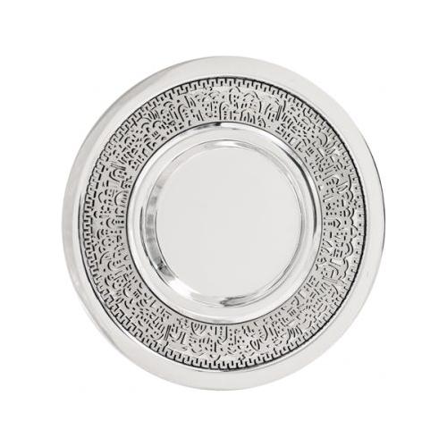 Stainless Steel Hammered Kiddush Cup Becher & Tray Metal Art Cutout Jerusalem by Emanuel