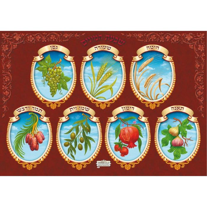 Shivat Haminim Seven Species of Israel Laminated Jewish Poster 20" x 28"