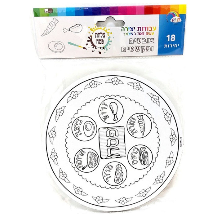 Cardboard Cut Out  SEDER PLATES 6.4" FOR DECORATING Set of 18