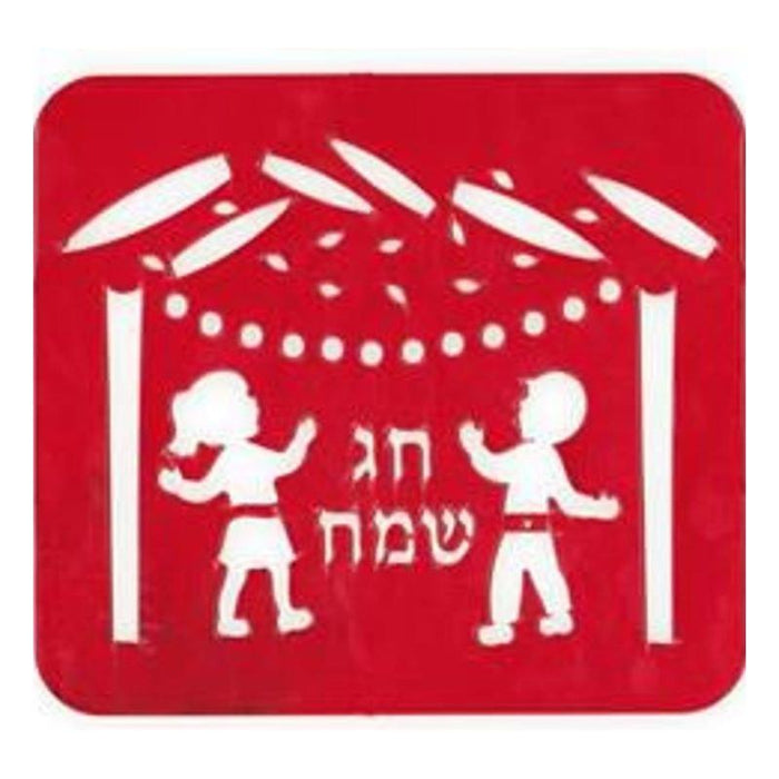 Laser Cut Jewish Hebrew Stencil Children in the Sukka 8"x 7" Made in Israel