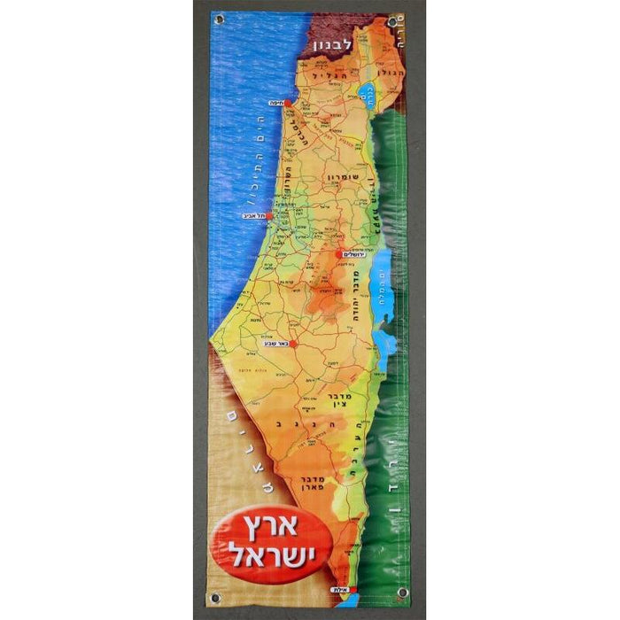 Large Map of Israel Printed on Durable Plastic Tarp for Indoor / Outside Us 48" X 16"