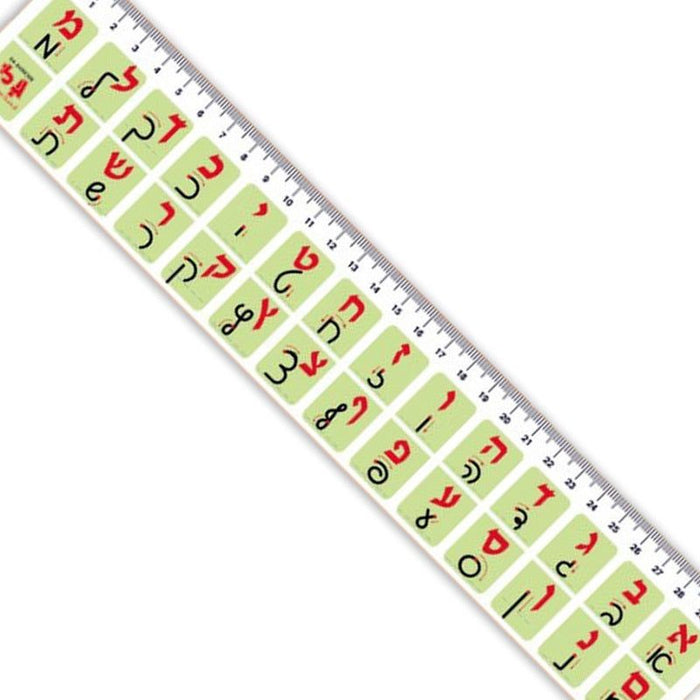 Aleph Bet Ruler Centimetres Alef Bet Writing Script and Print Guide