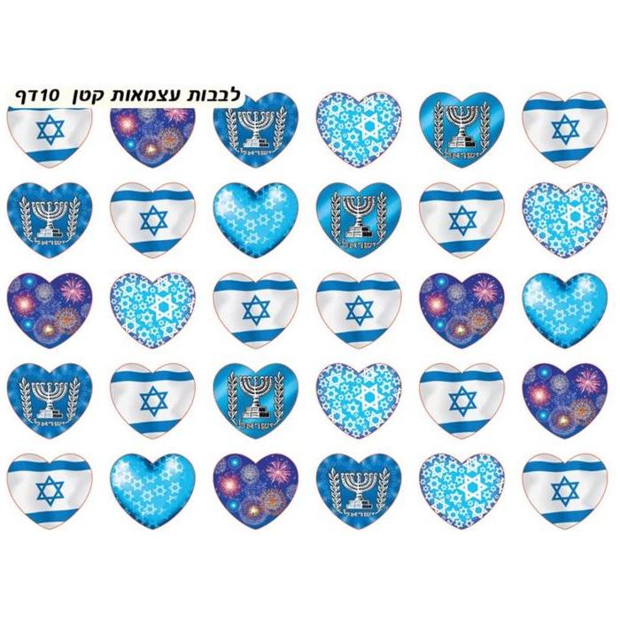 Levavot HaAtzmaut  Hearts Israel Independence Celebration Symbols Jewish Stickers Set of 300